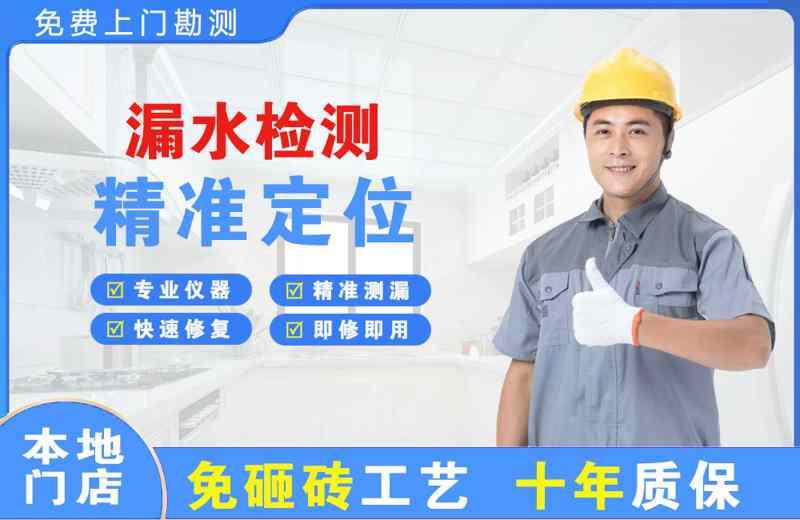 德清漏水检测精准定位